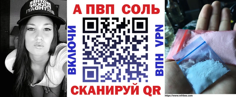 Alpha-PVP Соль  что такое   площадка как зайти  Дербент 