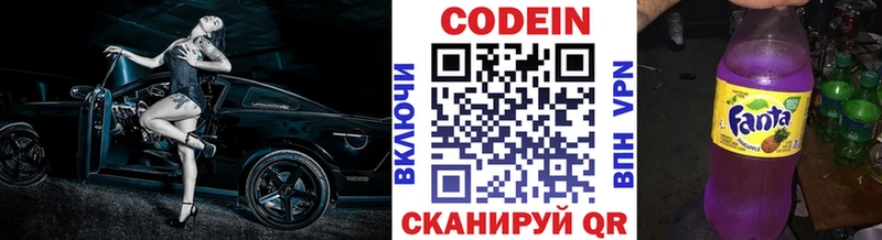 Кодеин напиток Lean (лин) Дербент