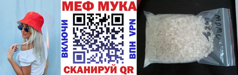 Меф мука  кракен tor  Дербент 