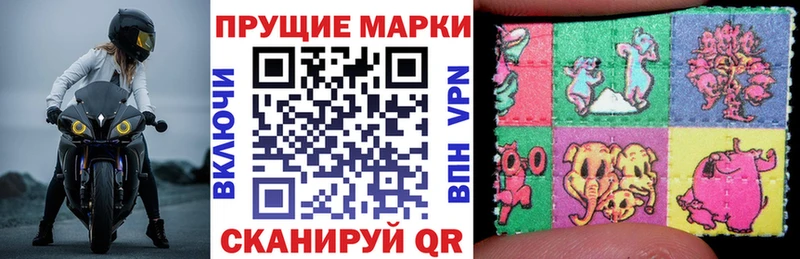 Марки 25I-NBOMe 1,5мг  Дербент 